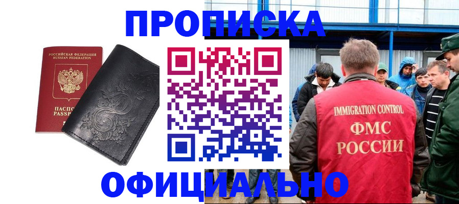 временная регистрация адрес в Миллерово