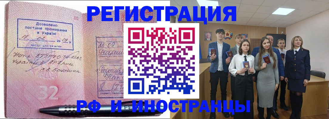 прописка регистрация в Миллерово